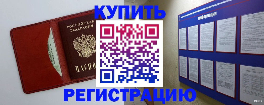 прописка паспорт в Калмыкии