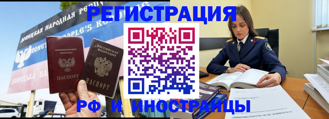 временная регистрация законно в Калмыкии