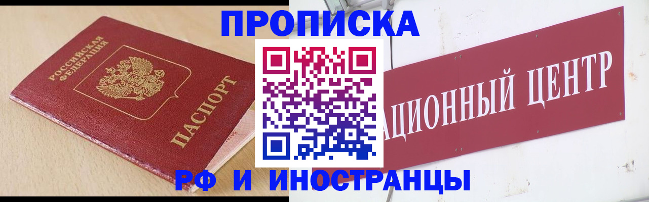 временная регистрация поиск в Калмыкии